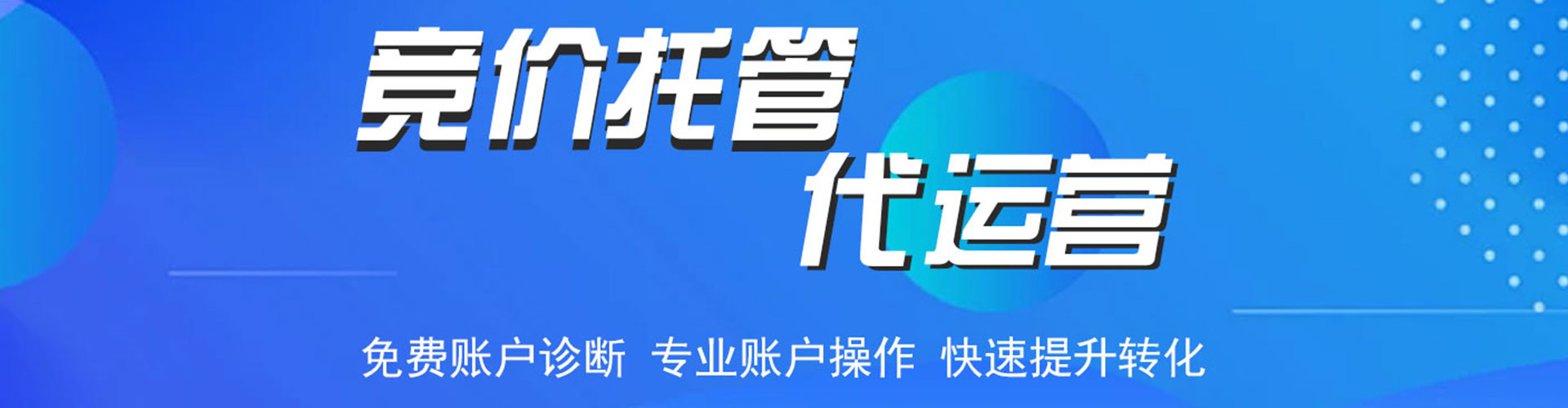 阳山信息流投放